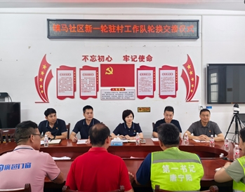 5月8日，南寧軌道地產(chǎn)集團完成新一輪駐村第一書記派駐工作